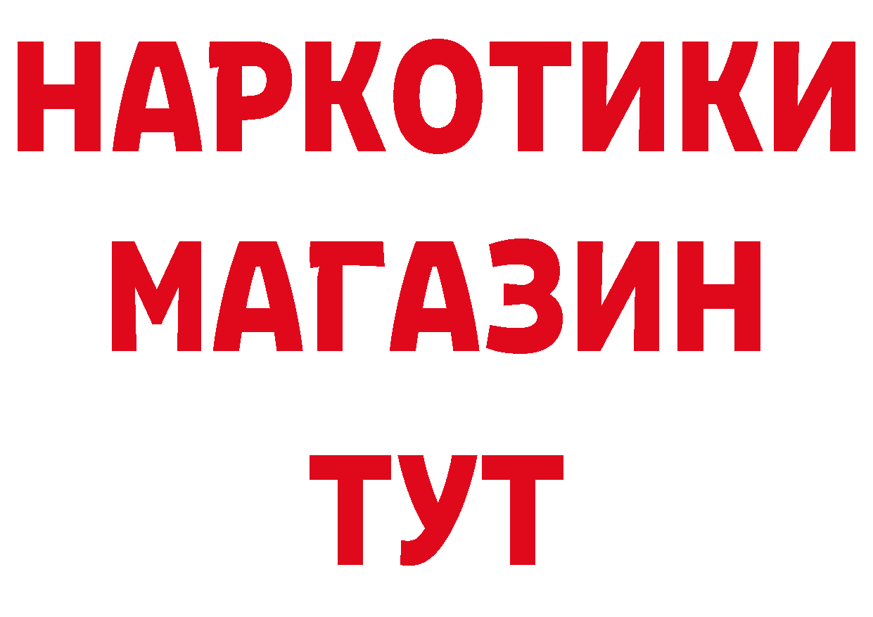 АМФЕТАМИН Розовый как войти это гидра Курлово