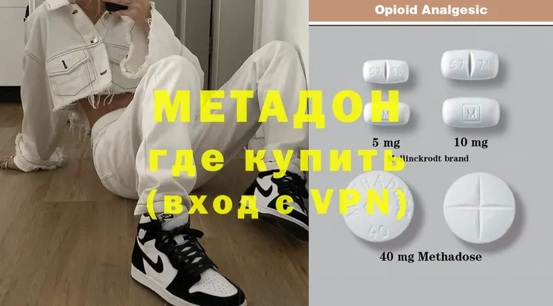 как найти   Курлово  Метадон methadone 